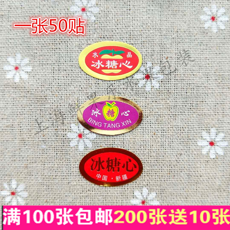 冰糖心水果标签组合纸新疆阿克苏苹果不干胶贴纸水果商标贴纸包邮|msdalam kategori adat peribadi/Design Services/DIY, bekalan pembungkusan adat, pita pembungkusan/pelekat/tag - dari Buy2taobao.com untuk memberikan perkhidmatan ejen Taobao profesional membeli