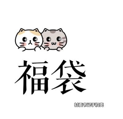 苹果iPhoneX/8/7plus/6S手机壳 随机两个 包邮！！