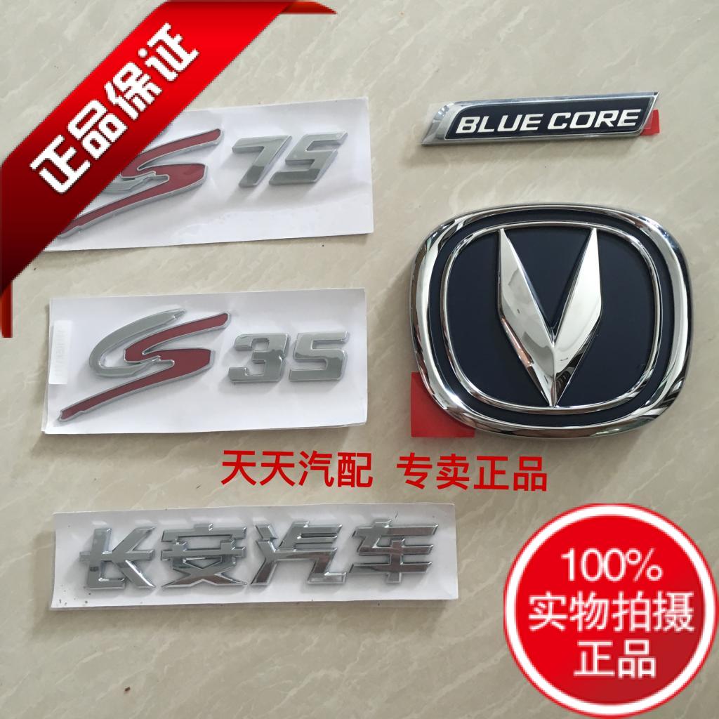Chang'an CS35/ CS 75 sign/Auto Logos/Body marker/Word mark/Rear word tag/pure Original factory Wordsin the Car/Articles/Fitting/Refit , Auto Parts and Accessories , Automotive Accessories , Warning signs category - from Buy2taobao.com to provide professional Taobao agent buy service