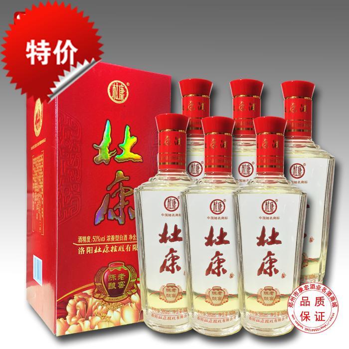 杜康老窖陳釀50度純糧濃香型酒特價清倉整箱6瓶包郵在類目 酒類, 其他酒類中 - 來自Buy2taobao.com提供專業的淘寶代購服務