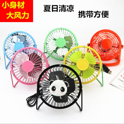 迷你USB小电风扇4寸办公室便携台式电脑桌面学生宿舍寝室床上电扇