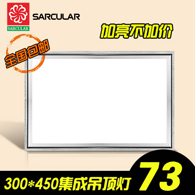 quality goods Integrated ceiling lights 300*450 Kitchen and bathroom led Flat lamp Ceiling Embedded system lamps and lanterns 30*45in the Decoration main material , Integrated ceiling , Appliance Module , Lighting Modules category - from Buy2taobao.com to provide professional Taobao agent buy service