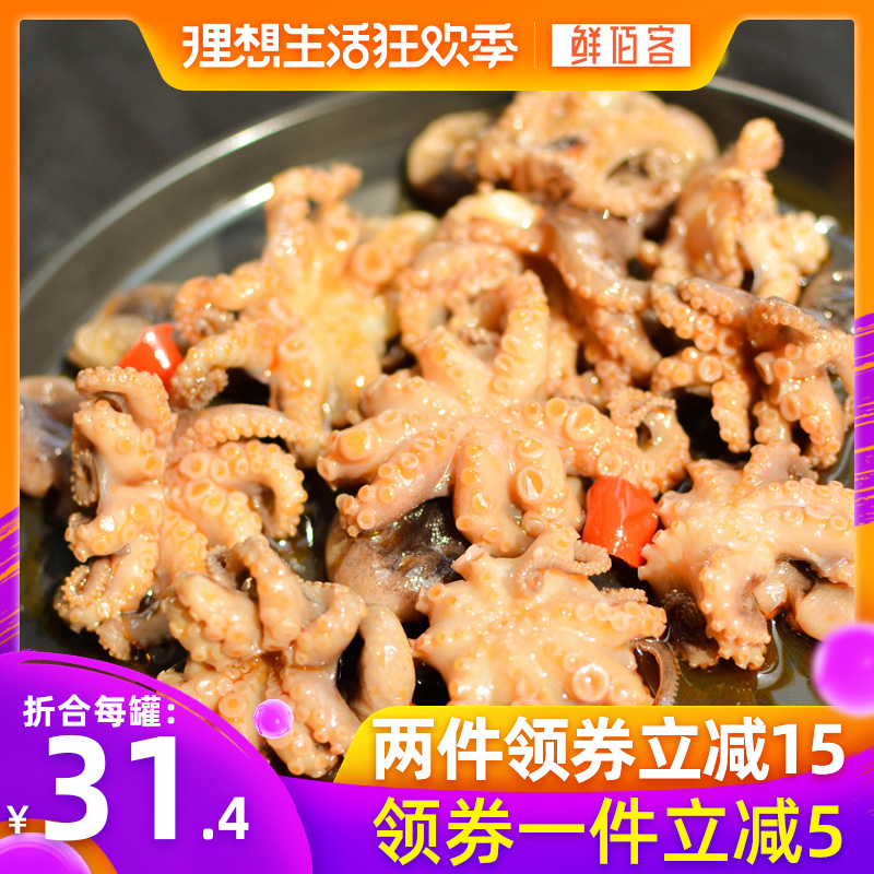 八爪鱼大爆头熟食230g网红麻辣熟食海鲜即食罐装八带鱼香辣小章鱼|msdalam kategori daging perikanan/Buah-buahan segar dan sayur-sayuran/dimasak, makanan laut/produk akuatik/produk, Octopus, sotong beku - dari Buy2taobao.com untuk memberikan perkhidmatan ejen Taobao profesional membeli