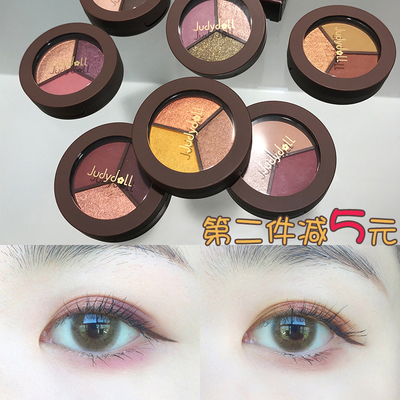 新品！Judydoll橘朵丝柔炫彩三色眼影紫色大地桃花酒红哑光初学者