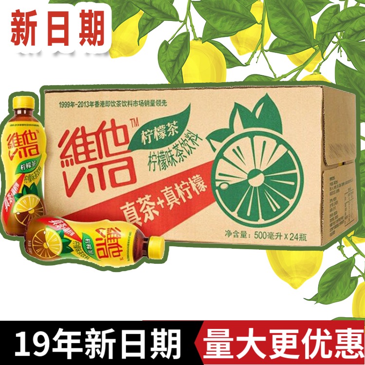 Lemon tea bottled 500ml*24 Bottle Full container lemonin the Coffee/Oatmeal/Chongyin , Beverages , Tea drinks category - from Buy2taobao.com to provide professional Taobao agent buy service