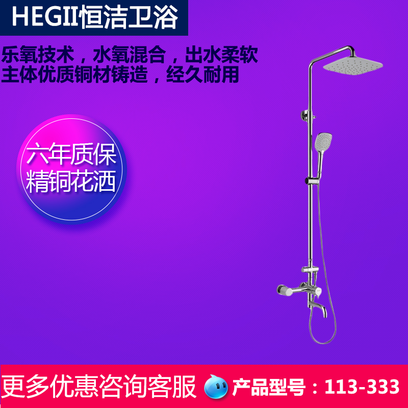 Heng Jie bathroom Flower sprinkling Shower HMF113-333 Water conservation Yu Mu Rotary lift adjustin the Decoration main material , Toiletries , Bathroom faucet , Shower faucet(Set) category - from Buy2taobao.com to provide professional Taobao agent buy service