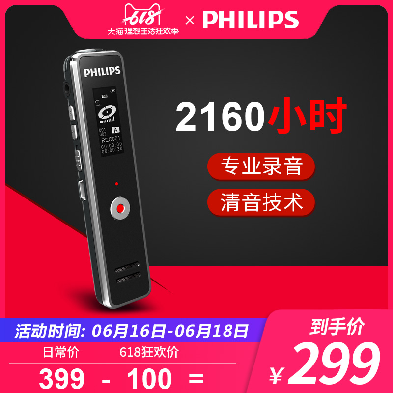 Philips Recording pen vtr5100 major Attend class Meeting high definition student Noise Take it with you 8gin the MP3/MP4/iPod/Recording pen category - from Buy2taobao.com to provide professional Taobao agent buy service