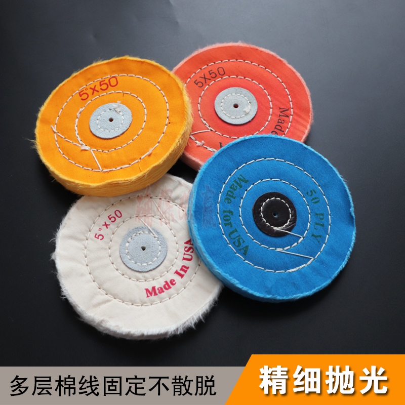絨布輪 棉布輪 鏡面抛光輪 珍珠布輪 白布輪 抛光輪 黃布輪在類目 五金/工具, 電動工具, 其它電動工具中 - 來自Buy2taobao.com提供專業的淘寶代購服務