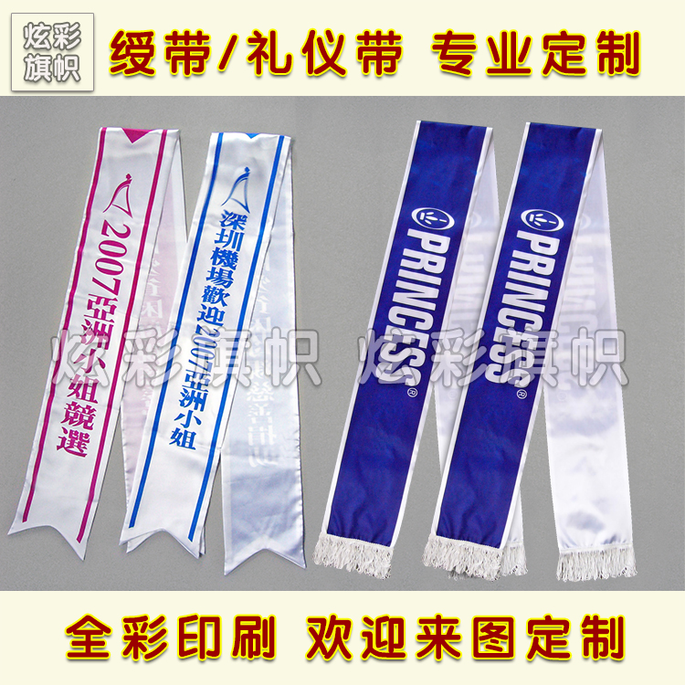 Ribbon Customized high-grade Etiquette with Welcome belt customized Pageant Granted with Welcome presence Coloured ribbon Shoulder strapin the Personalized custom/Design Services/DIY , Custom clothing bags , Custom accessories , Ceremonial ribbon customization category - from Buy2taobao.com to provide professional Taobao agent buy service