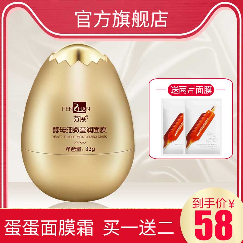 正品蛋蛋面膜血橙酵母卵壳睡眠面膜免洗撕拉补水保湿提拉紧致毛孔|ruв категории Средства для ухода за собой, Маска (новый), маска - от Buy2taobao.com для оказания профессиональной услуги покупки агента Taobao