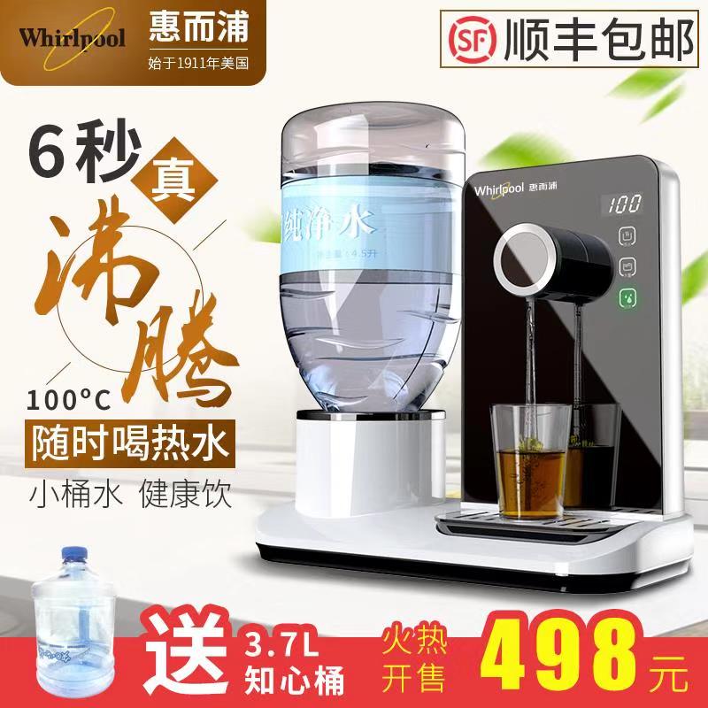 美国惠而浦即热饮水机小型茶饮机家用台式速热迷你电热水壶办公室在类目 厨房电器, 饮水机中 - 来自Buy2taobao.com提供专业的淘宝代购服务