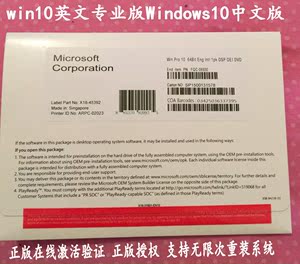 windows10英文专业版win10中文pro正版系统盘