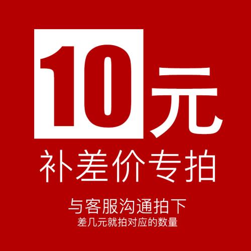差价专拍在类目 服饰配件/皮带/帽子/围巾, 其他配件中 - 来自Buy2taobao.com提供专业的淘宝代购服务
