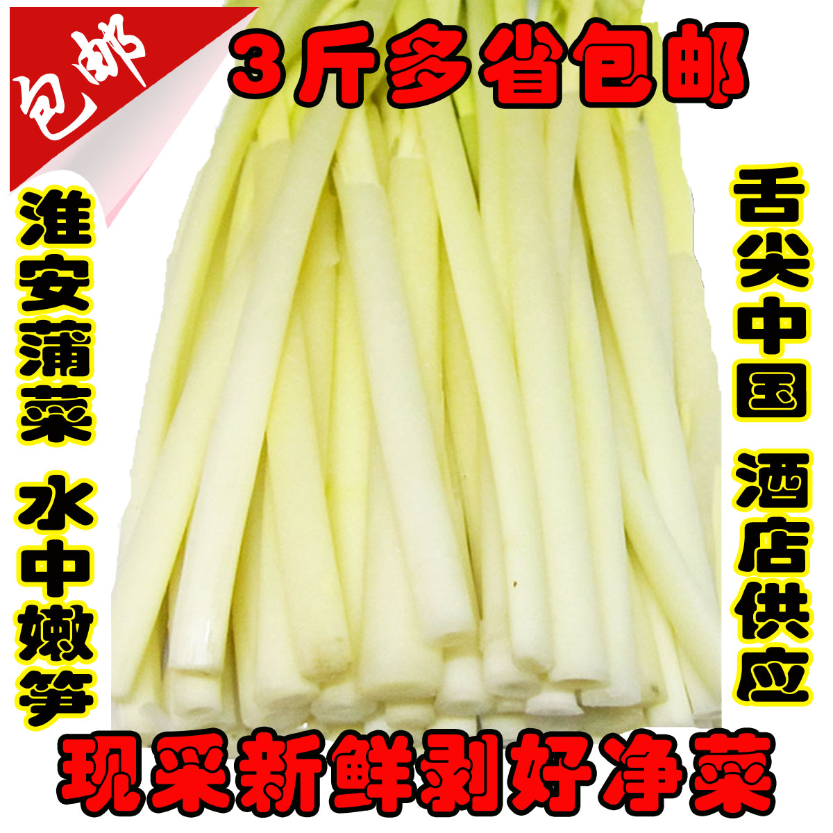 June fresh Cattail Season Wild Jiaobai Huai'an specialty Cattail Children dish Jingcai 500 G Hotelin the Aquatic meat/Fresh fruits and vegetables/Cooked , Fresh vegetables/Vegetable products , Fresh vegetables , Other category - from Buy2taobao.com to provide professional Taobao agent buy service