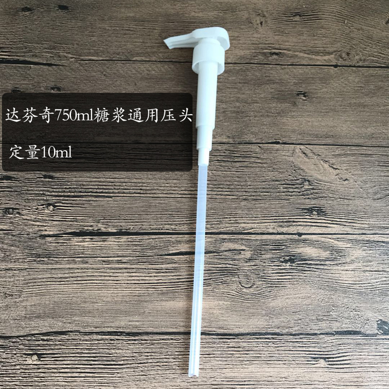 Leonardo da Vinci syrup currency Indenter 750ml syrup Dedicated Quantitative Pump 28 Tooth Quantitative 10mlin the Tableware , Coffee , Supporting apparatus  category - from Buy2taobao.com to provide professional Taobao agent buy service