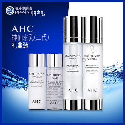 AHC爱和纯韩国B5玻尿酸神仙水乳套装ahc补水保湿提拉紧致礼盒装