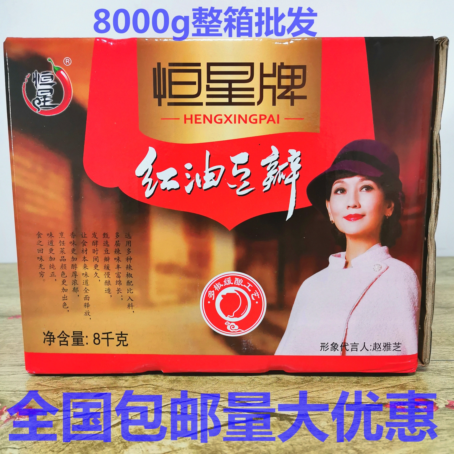 恒星豆瓣8kg包邮批發正宗四川豆办酱餐饮专用非10kg郫县豆瓣优惠|msdalam kategori beras/Utara-Selatan barangan kering/perasa, perasa/Jam/salad, sos, kacang pes - dari Buy2taobao.com untuk memberikan perkhidmatan ejen Taobao profesional membeli