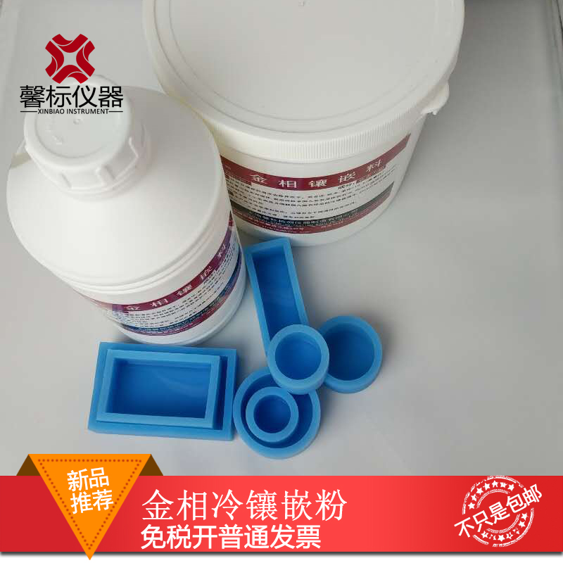 Metallurgical Inlay Acrylic fast Set Curing agent Soft mode Die Release agent Setin the Hardware/Tool , Instrumentation , Other instrumentation category - from Buy2taobao.com to provide professional Taobao agent buy service
