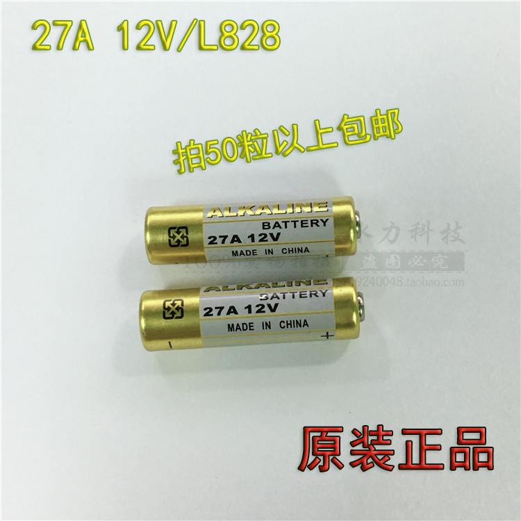 原装正品碱性电池27A 12V卷帘门汽车遥控器门铃干电池L828 27A12V在类目 3C数码配件, 干电池/充电电池/套装, 普通干电池中 - 来自Buy2taobao.com提供专业的淘宝代购服务