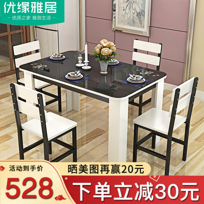 餐桌椅组合长方形4人6人餐桌家用简约现代小户型吃饭桌子玻璃餐桌|ruв категории жилой мебели, Таблица класса, обеденный стол - от Buy2taobao.com для оказания профессиональной услуги покупки агента Taobao