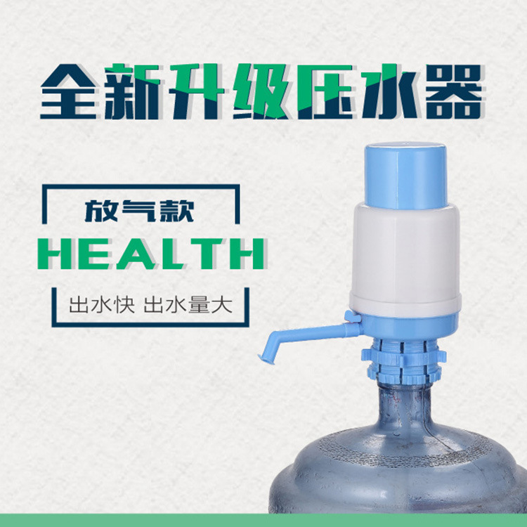 桶装水抽水器手动压水器大桶纯净水手压泵手压式饮水器|msdalam kategori kehidupan elektrik, peralatan rumah lain, peralatan rumah yang lain - dari Buy2taobao.com untuk memberikan perkhidmatan ejen Taobao profesional membeli