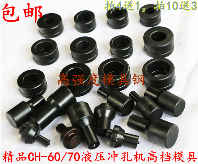 CH-6070 Hydraulic punching machine Mold parts Hole opener Punch Mold high strength Mold steelin the Hardware/Tool , Hydraulic pressure/Lifting Tools , Hydraulic Tools , Hydraulic punching machine/Cut row category - from Buy2taobao.com to provide professional Taobao agent buy service