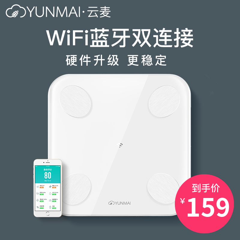 云麦好轻wifi智能体脂秤测脂肪精准家用体重秤人体质健康电子称仪|ruв категории личный уход/Здравоохранение/массажное оборудование, красоты/Body вспомогательные инструменты, весы/медицинские весы - от Buy2taobao.com для оказания профессиональной услуги покупки агента Taobao