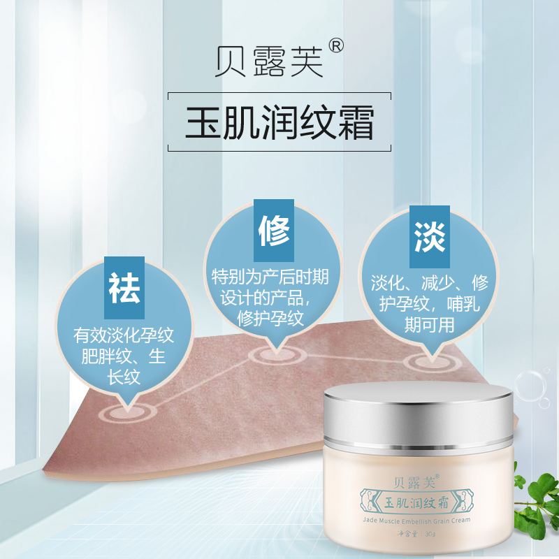 Beru. postpartum Pregnancy eliminate compact prevention Repair Cream Obesity patternin the Skin Care/Body/Essential oils , Body Care (New) , Body Lotion/Frost category - from Buy2taobao.com to provide professional Taobao agent buy service