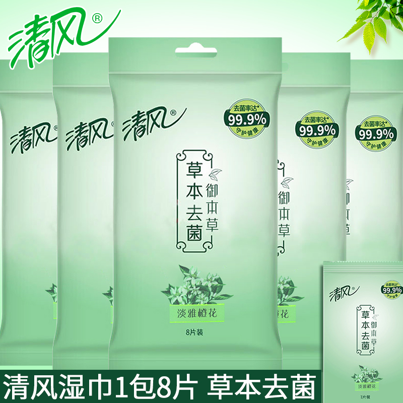 Breeze Wet wipes Herbal Sterilization 8 *5 baby adult household hygiene clean tissue Moderate clean Portablein the Care cleaners/Sanitary napkins/Paper/Aromatherapy , Paper/Wipes , Wipes category - from Buy2taobao.com to provide professional Taobao agent buy service