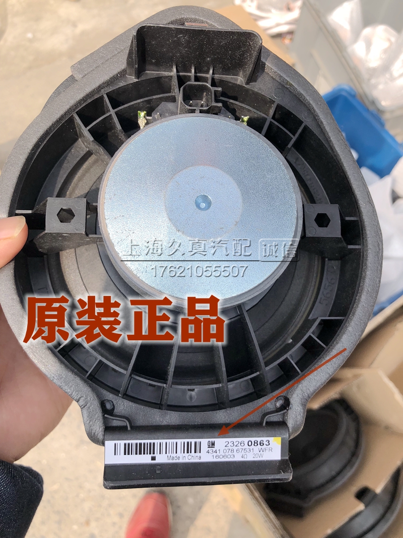 Buick New Regal Junyue Malibu car door horn sound horn Qianmen speaker horn Original quality goodsin the Car/Articles/Fitting/Refit , Car Audio/Car Electronics/Electric , Car Audio , Car Speakers/Tweeter category - from Buy2taobao.com to provide professional Taobao agent buy service