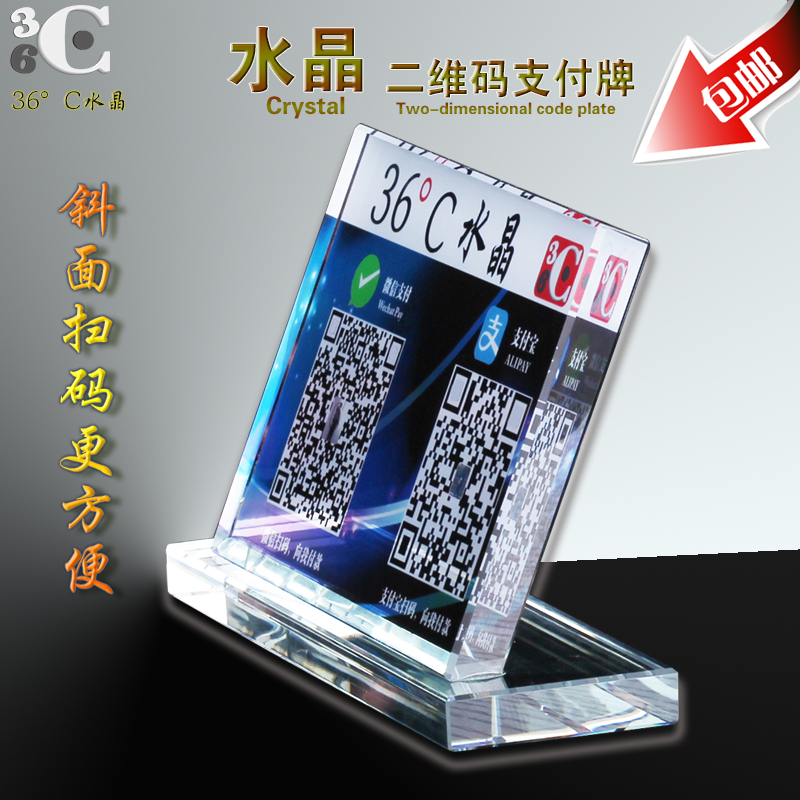 WeChat Scan code Cashier Collection Pay customized Two-dimensional code payment crystal Identification cards make Desk sets brandin the Personalized custom/Design Services/DIY , Daily/Decorative custom , Crystal custom , Crystal Image custom category - from Buy2taobao.com to provide professional Taobao agent buy service