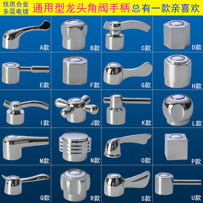 水龙头维修配件角阀手轮手柄陶瓷阀芯快开小龙头把手水嘴开关