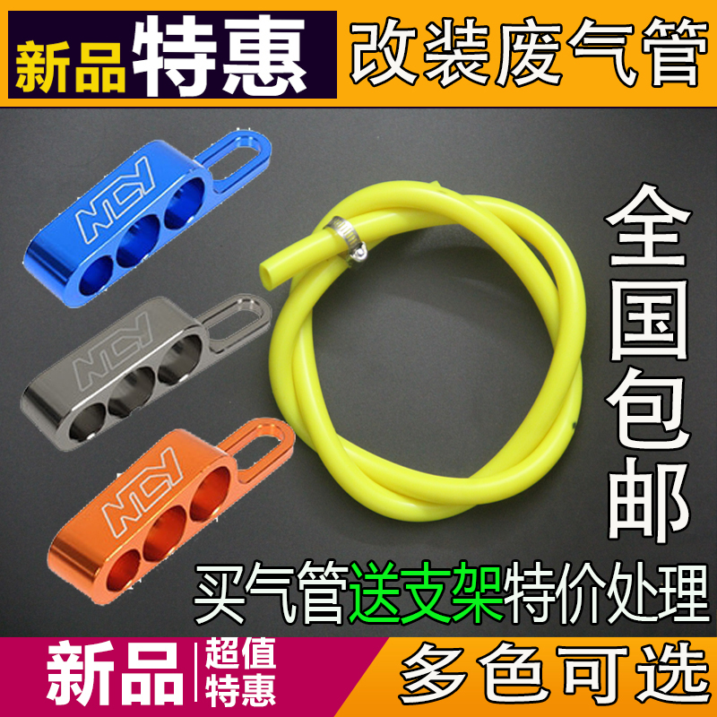 摩托车配件福喜鬼火巧格改装滤清器废气管呼吸盖齿轮箱出气管支架|ruв категории мотоцикл/оборудование/аксессуары, декоративный РЕМОНТ МОТОЦИКЛОВ, кепки аксессуары - от Buy2taobao.com для оказания профессиональной услуги покупки агента Taobao