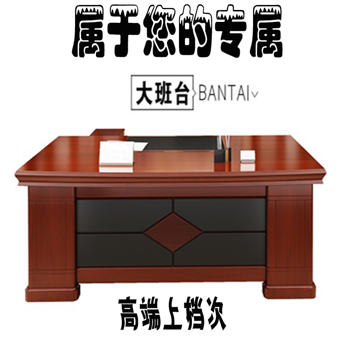 大班台老板桌 总裁桌简约现代 经理主管桌 木皮老板办公桌椅组合在类目 商业/办公家具, 办公家具, 办公桌, 大班台/主管桌中 - 来自Buy2taobao.com提供专业的淘宝代购服务