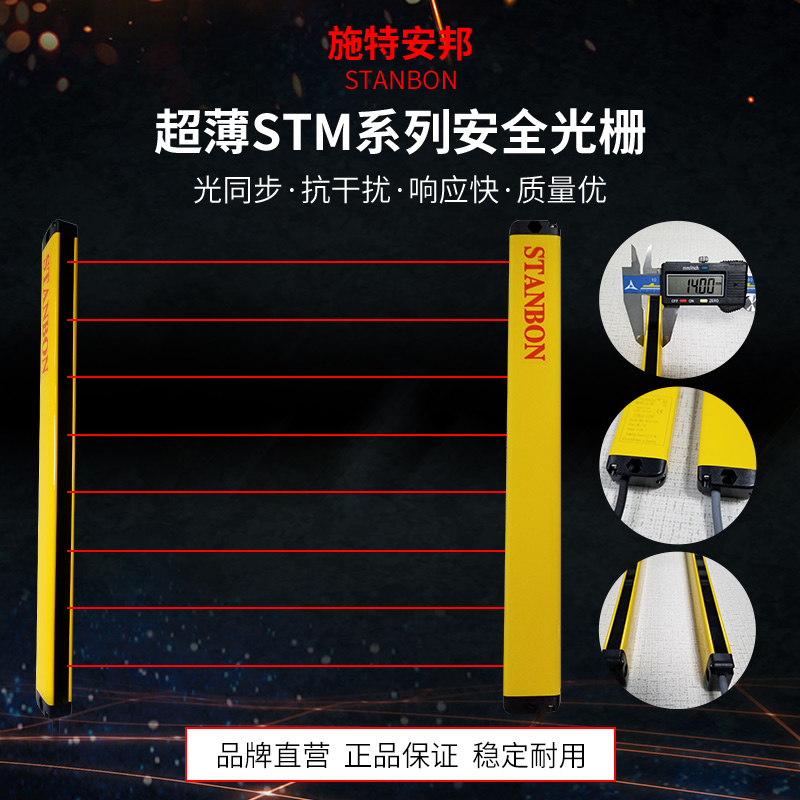 STM Slim security Grating security Light curtain sensor synchronization Anti-interference Infrared detectorin the Electronic/Electrician , Burglar alarm equipment and systems , Intrusion detection equipment , Infrared Detectors category - from Buy2taobao.com to provide professional Taobao agent buy service