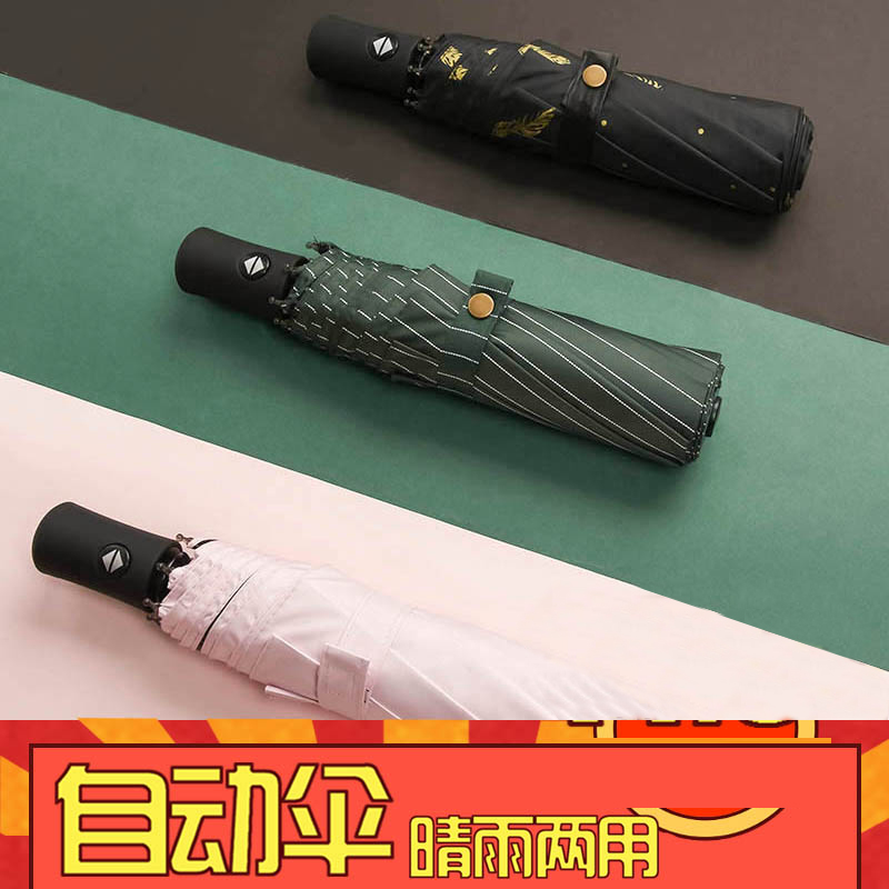 单人雨伞折叠两个人大伞面季2018新小轻便简约伞复古女车上女童在类目 居家日用, 伞/雨具/防雨/防潮, 伞中 - 来自Buy2taobao.com提供专业的淘宝代购服务