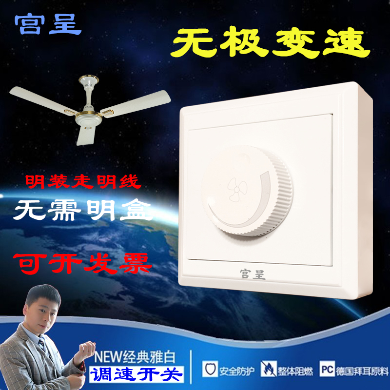 明装吊扇调速器开关面板电风扇变速无极调速开关220V电扇通用型|ruв категории электронный/электрик, переключатель, скорость переключения - от Buy2taobao.com для оказания профессиональной услуги покупки агента Taobao