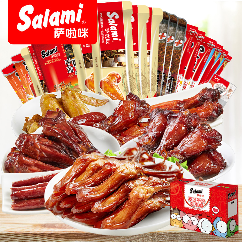 Salami specialty snack Mixed pack Big gift bag One box snacks drumsticks Chicken wings leisure time combination 18 packagein the Snacks/Nuts/Specialty , Beef jerky/Preserved pork/Lo Snacks , Chicken Snacks category - from Buy2taobao.com to provide professional Taobao agent buy service