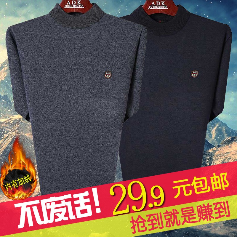 秋冬厚款中年男毛衣加绒加厚保暖羊毛衫套头圆领针织衫爸爸装V领在类目 男装, 针织衫/毛衣中 - 来自Buy2taobao.com提供专业的淘宝代购服务