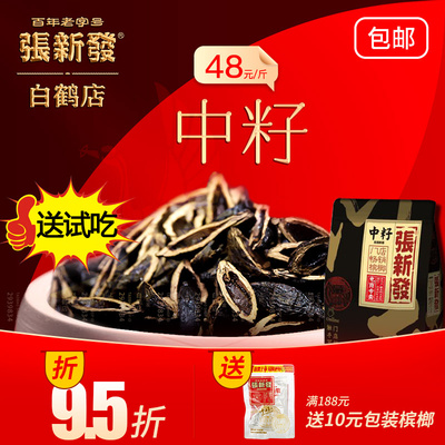 张新发槟榔包邮散装500g中籽湖南皇爷湘潭老冰榔叼嘴巴摈榔