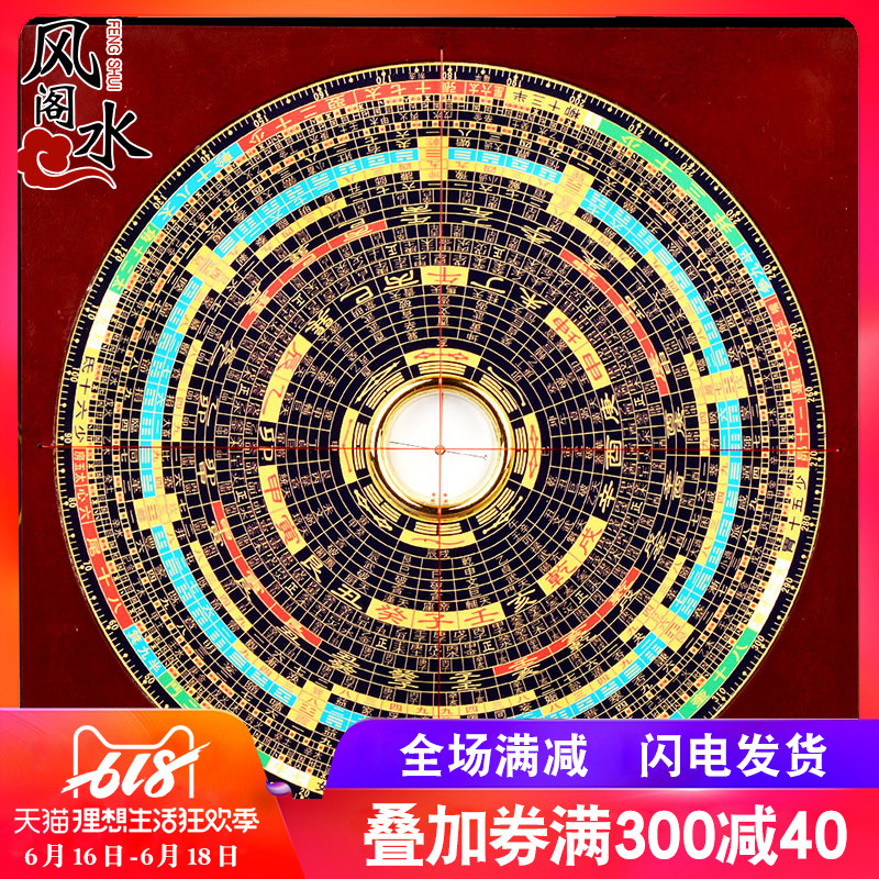 Feng Shui Court Compass Feng Shui plate major high-precision Three yuan Trine comprehensive Pure copper Eight trigrams Compass Filmin the Home accessories , Decoration category - from Buy2taobao.com to provide professional Taobao agent buy service