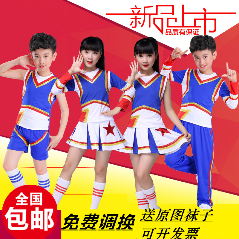 儿童啦啦操服装男女校园运动会啦啦队服装长袖团体操拉拉队服装在类目 运动/瑜伽/健身/球迷用品, 舞蹈/健美操/体操, 啦啦队, 啦啦队服中 - 来自Buy2taobao.com提供专业的淘宝代购服务