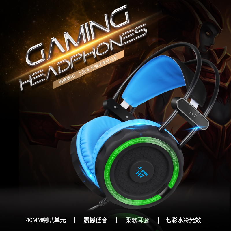 Mei Saide H7 headset Head mounted computer game Internet Bar Electronic competition Bass headset microphone headsetin the Audio appliances , Headphone/Headsets category - from Buy2taobao.com to provide professional Taobao agent buy service