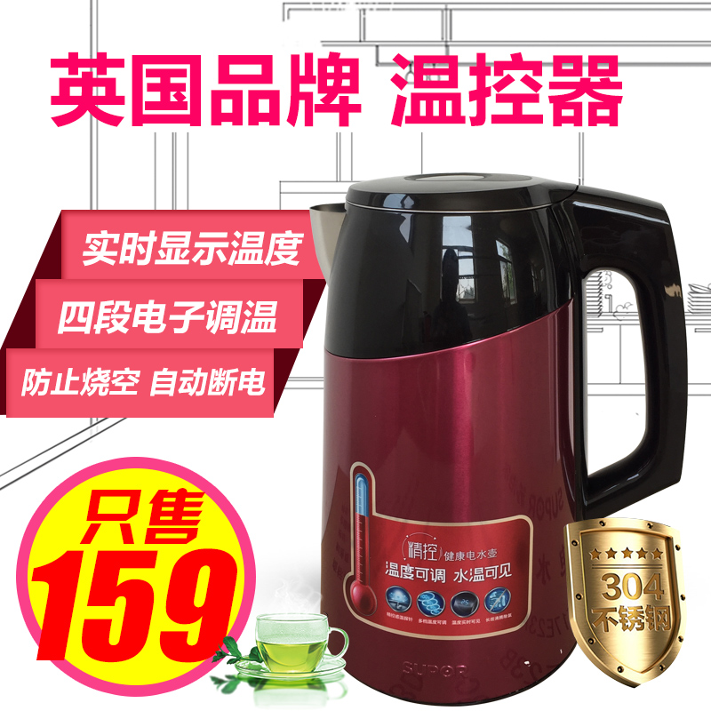 SUPOR/苏泊尔SWF17S16A电热水壶烧水壶家用304不锈钢自动断电保温在类目 厨房电器, 电热水壶中 - 来自Buy2taobao.com提供专业的淘宝代购服务