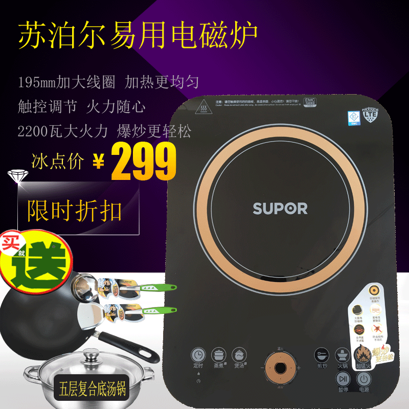 Supor/苏泊尔 C22-IH03K-220电磁炉家用智能电池炉爆炒灶火锅正品在类目 厨房电器, 电磁炉中 - 来自Buy2taobao.com提供专业的淘宝代购服务