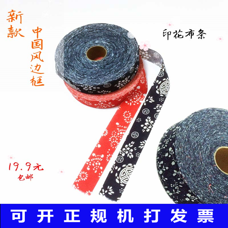 kindergarten Wall decoration Blue and white cloth Chinese style Red and blue Blackboard Frame line Clothin the Home Fabric , Sew DIY Material,Tools and finished products , Sew DIY Fitting/Accessories/Accessories , Lace category - from Buy2taobao.com to provide professional Taobao agent buy service
