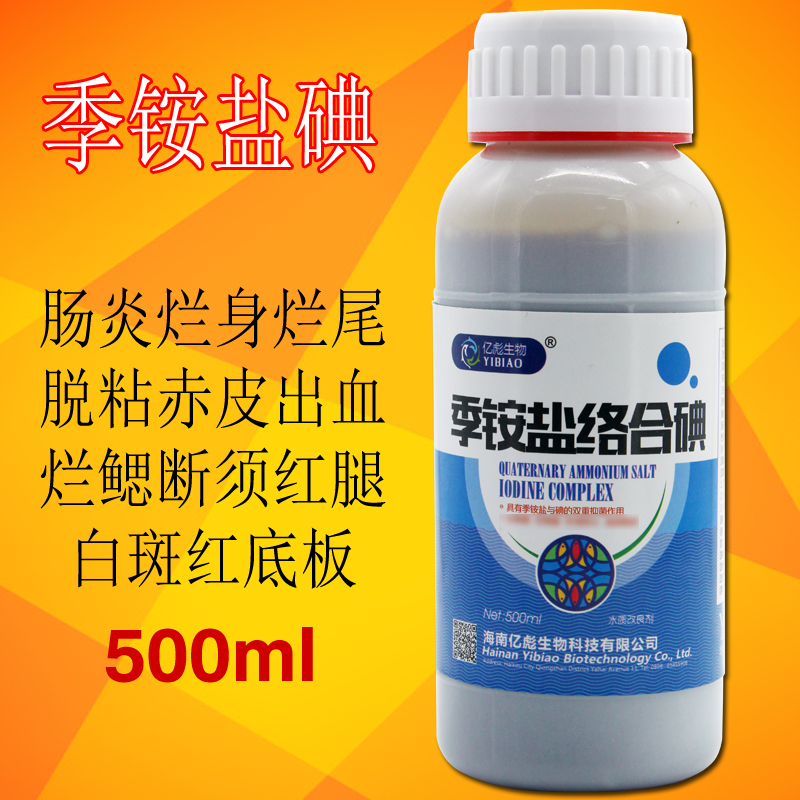 Aquatic products breed Fish fish pond Sterilization Luo Enteritisin the Pet/Pet food and supplies , Aqua World , Aquarium Water stabilizer category - from Buy2taobao.com to provide professional Taobao agent buy service