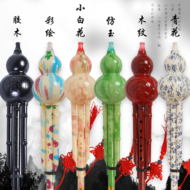 葫芦丝乐器初学者c调降b调零基础成人专业演奏型乐器wEG5WOneqY|msdalam kategori Alat muzik/Guitar/Piano/Fitting, National Instruments, instrumen angin etnik, Hulusi - dari Buy2taobao.com untuk memberikan perkhidmatan ejen Taobao profesional membeli