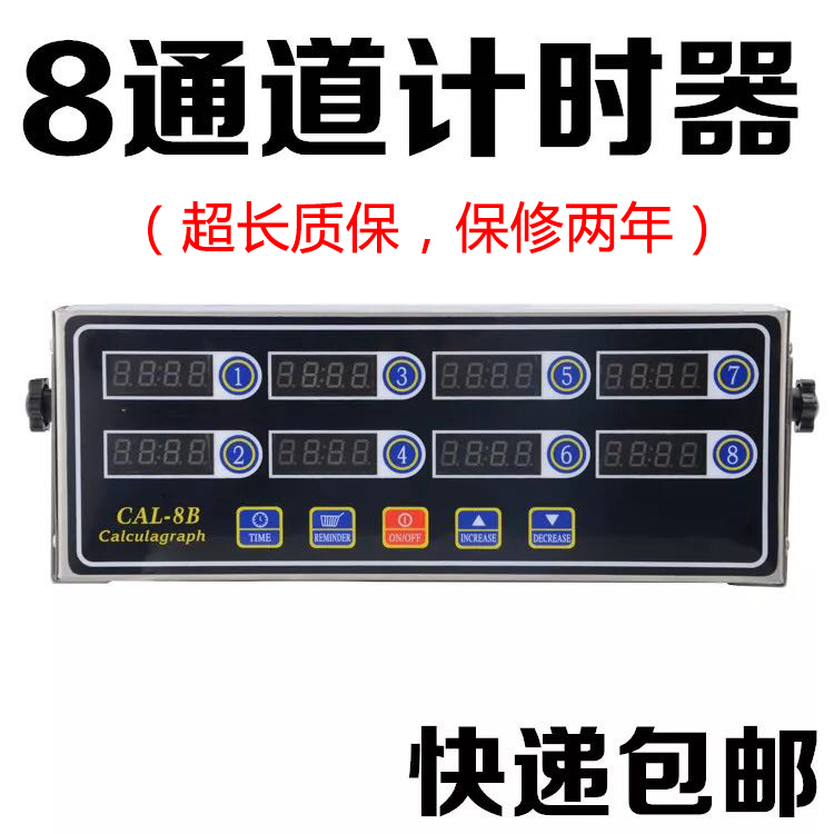 CAL-8b八通道8段计时器厨房汉堡烘培定提醒器倒计器按键型包邮在类目 厨房电器, 定时器/提醒器中 - 来自Buy2taobao.com提供专业的淘宝代购服务