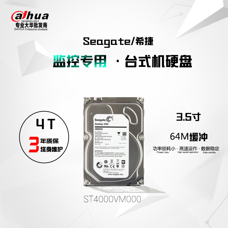 Seagate/希捷 ST4000VM000 4TB大華監控盤 質保三年在類目 電腦硬件/顯示器/電腦周邊, 機械硬盤中 - 來自Buy2taobao.com提供專業的淘寶代購服務